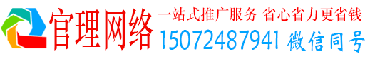 红古官理竞价推广